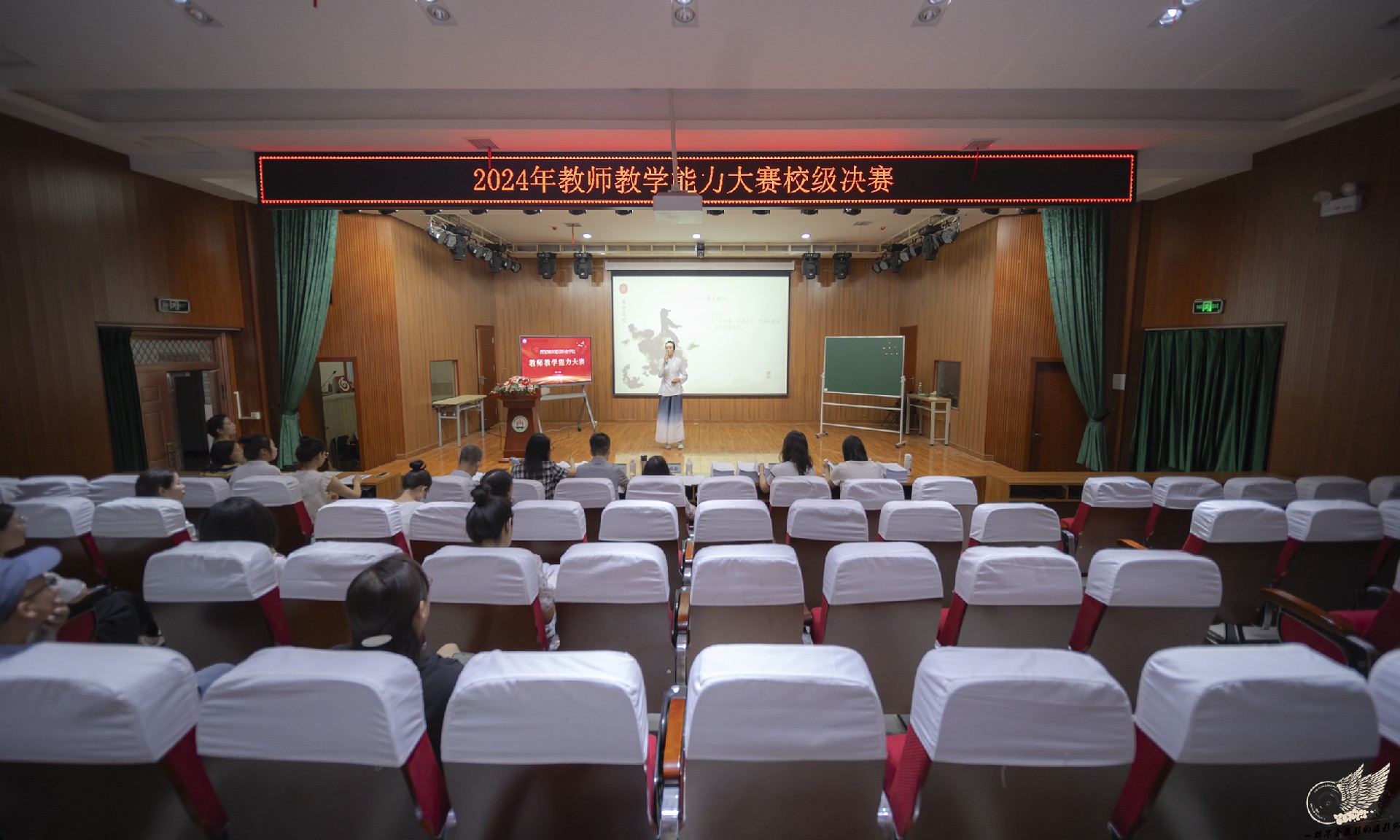 以赛促教展风采，磨砺笃行共成长‖我院举办2024年教师教学能力大赛